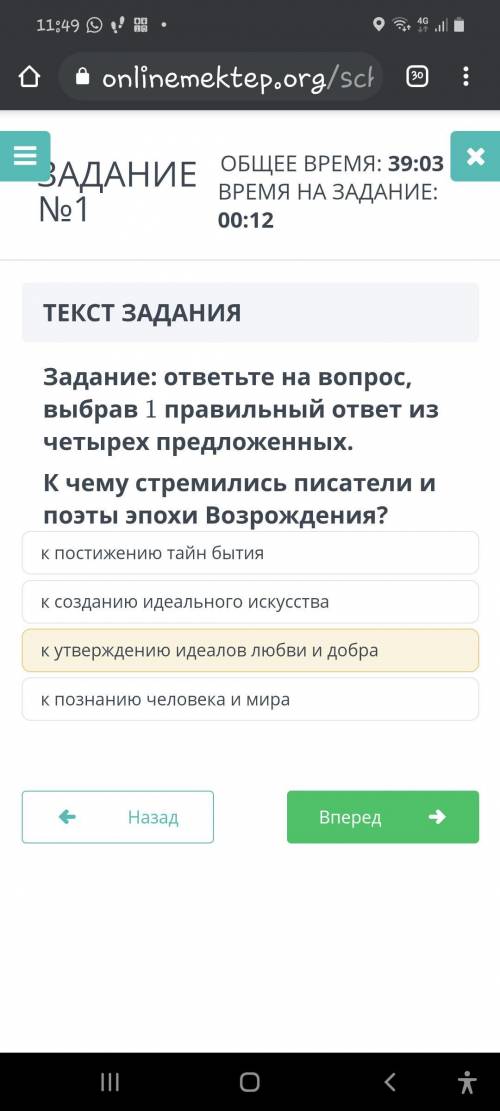 К чему стремились писатели и поэты эпохи возрождения?​