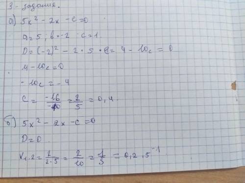 3.Дано квадратное уравнение 5x^2-2x+c=0 а) При каких значениях параметра с данное уравнение имеет од