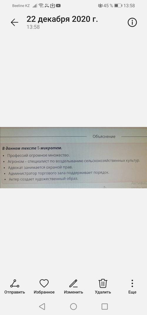 Составь план текста Актер создает художественный образ и.т.д