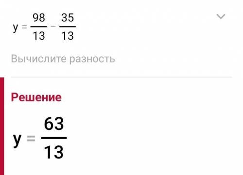 Решите уравнение: ( 12 5/13 + у) —9 9/13 = 7 7/13 .​