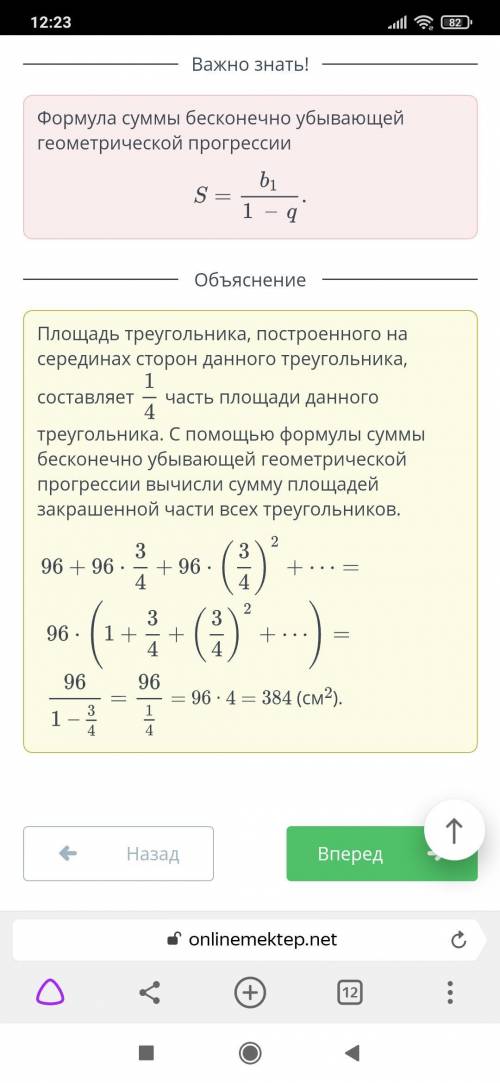 На рисунке в правильный треугольник с площадью 96 см2 вписан другой треугольник, верийны которого на