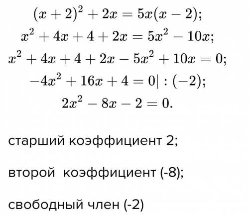 Преобразуйте уравнение (х+2)^2=5х(х-2) в видеах^2+вх+сукажите старший коэффициент второй и свободный