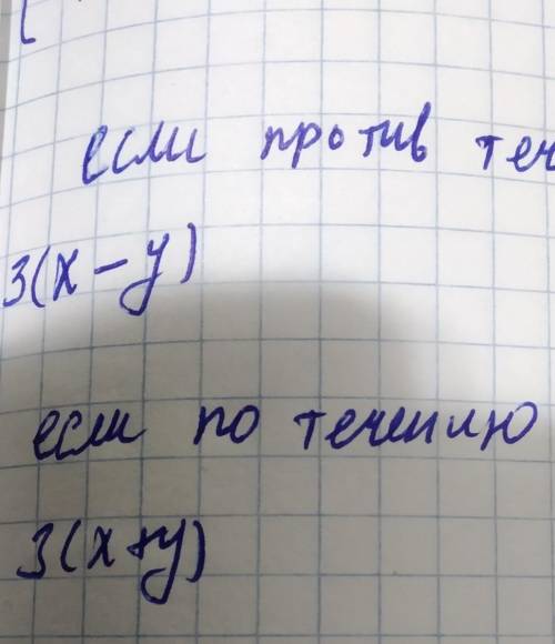 ОТ ЭТО СОЧ составьте выражение с переменной по условию задачи собственная скорость лодки х км/ч , а