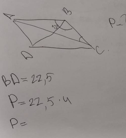 Один из углов ромба равен 120 градусов а малая диоганаль 22,5см найдите периметр ромба​