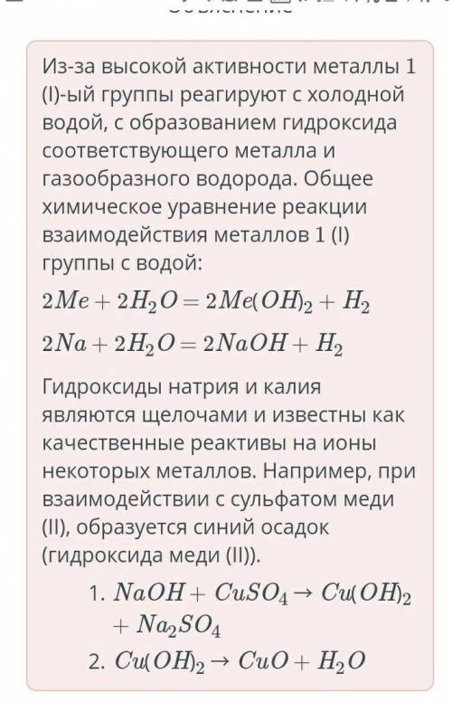 Практическая работа № 4 Решение экспериментальных задач по теме Металлы Определи вещества X, Y, Z