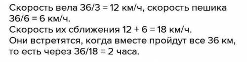 a) Расстояние между двумя поселками 60км. Велосипедист может проехать этот путь за 6ч, а пешеход мож