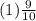 (1) \frac{9}{10}