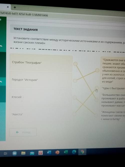Установите соответствие между источниками исторични коми их содержанием рассказывающих о жизни сакск