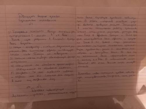 Людям давно известна технология изготовления теста с дальнейшим выпеканием хлеба. Учёные предполагаю