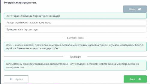 Ақан сері Қорамсаұлы «Жігіт сыны» өлеңі Еріншек жігіттің сылтауы Жігіттердің бойында бар әртүрлі мін