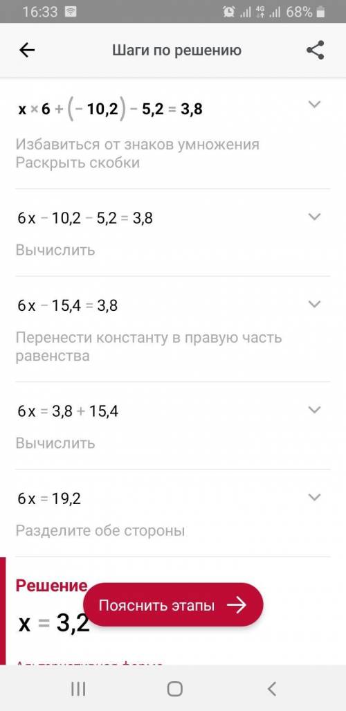 Максим задумал число задуманное число он умножил на 6 потом прибавил - 10,2 и отнял 5,2 в результате