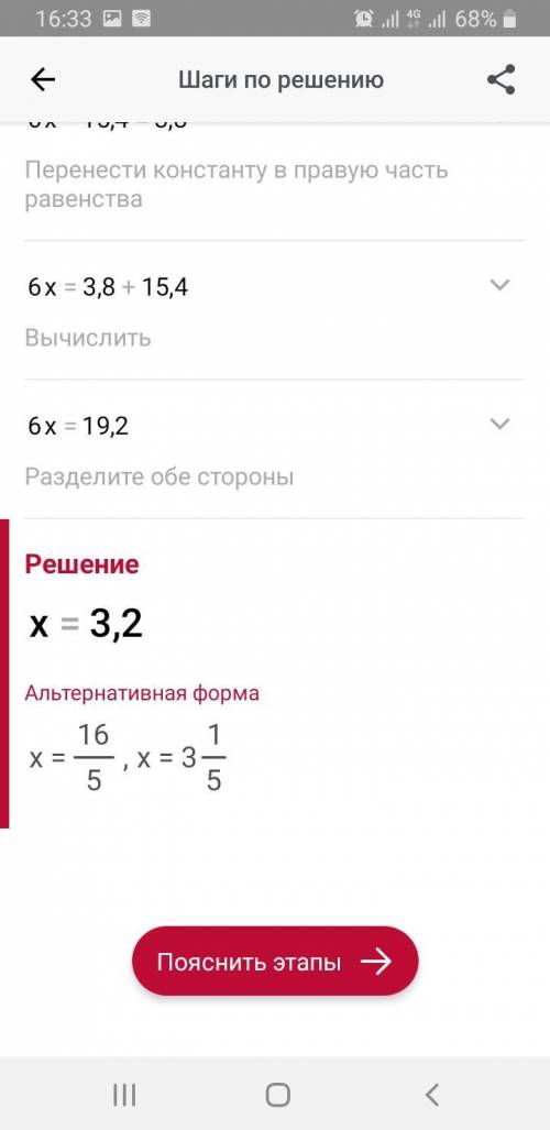 Максим задумал число задуманное число он умножил на 6 потом прибавил - 10,2 и отнял 5,2 в результате