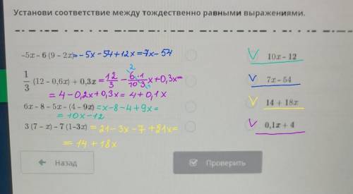 Тождественные преобразования выражений. тождество. урок2. установи соответствие раврыми выражениями