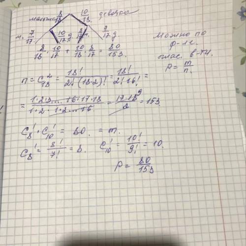 2) В классе 8 мальчиков и 10 девочек. Сколькими можно выбрать двух дежурных, если должны дежурить од