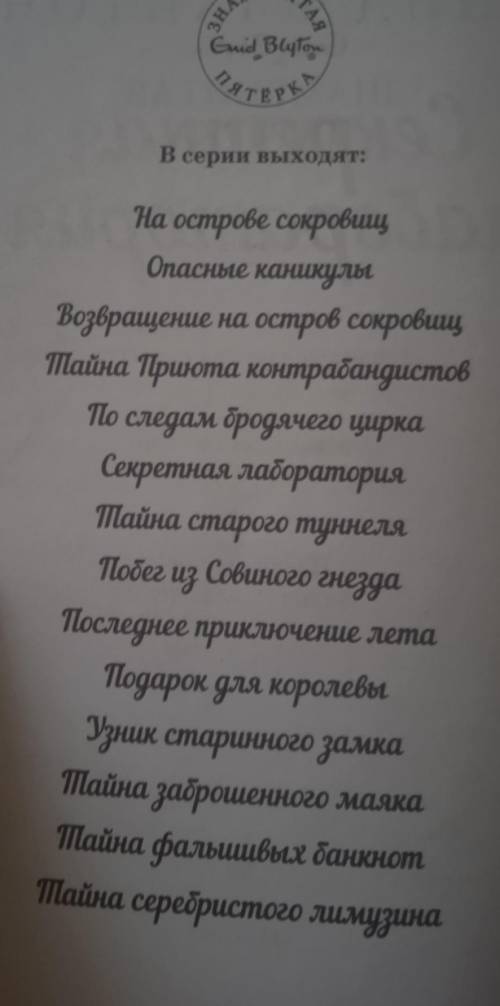 Всем привет кто какие книги посоветует в ПОЕЗД, чтобы было очень интересно ?