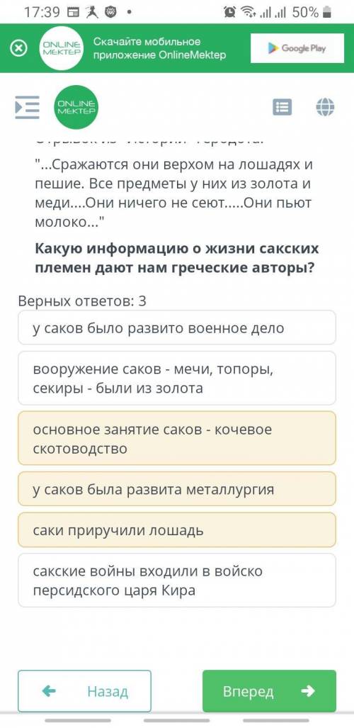 ТЕКСТ ЗАДАНИЯ Прочитайте текст. ответьте на вопрос.Отрывок из Географии Страбона.называют скифы, о