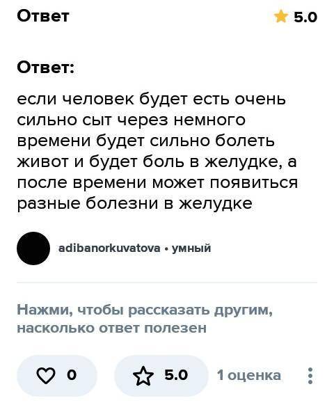 1. Какие вещества в пище вызывают аппетит у человека? 2. Почему мы должны есть медленно, но часто?3.