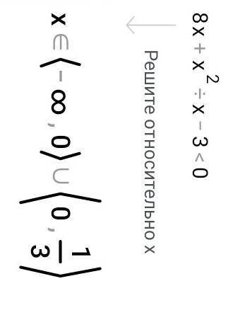 Реши неравенство 8t+t2t−3<0. ответ запиши в виде числовых промежутков. Выбери правильный вариант