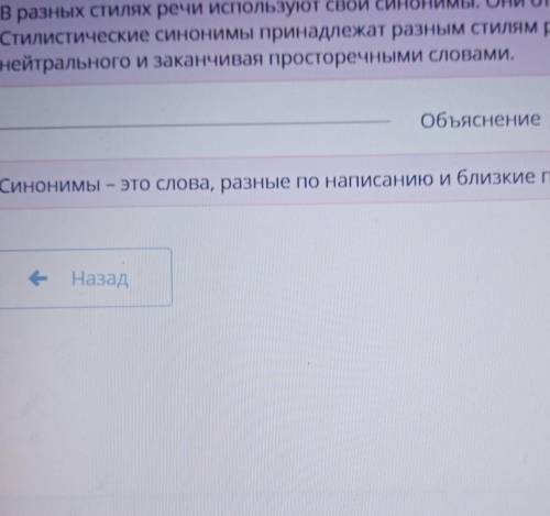 Слово о портном Что такое синонимы?слова, разные по написанию и близкие по ЗначениюАслова, одинаковы