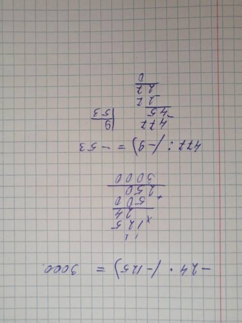 Вычислите: -24*(-125) 477:(-9) Расписать, не просто написать ответ и расписать.