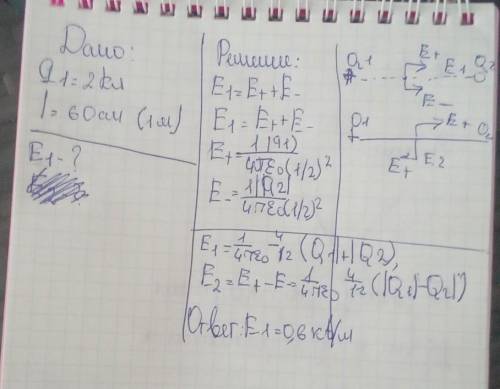 С какой силой взаимодействуют в вакууме два заряда по 2 Кл, находящиеся на расстояние 1 м друг от др