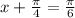 x+\frac{\pi }{4} =\frac{\pi }{6}