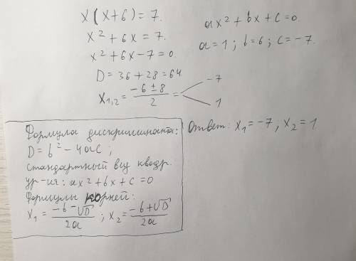 ДАМ 50Б ВЫПИСАТЬ КЭНФФИЦИЕНТЫ НАЙТИ ДИСКРИМИНАНТ СДЕЛАТЬ ВЫВОД НАЙТИ КОРНИ ЗАПИСАТЬ ОТВЕТ