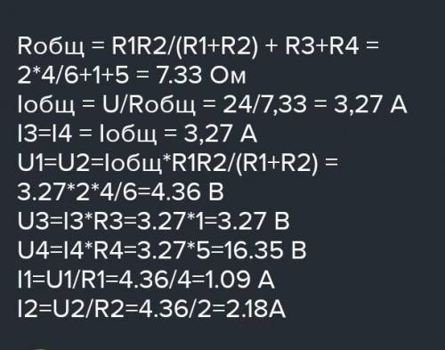 Решить 3 задачу. R1 = 40 Ом, R2 = 20 Om, R3 = 80 Om, R4 = 30 Om, I = 4 A. Найти U, U1, U2, U3, U4.