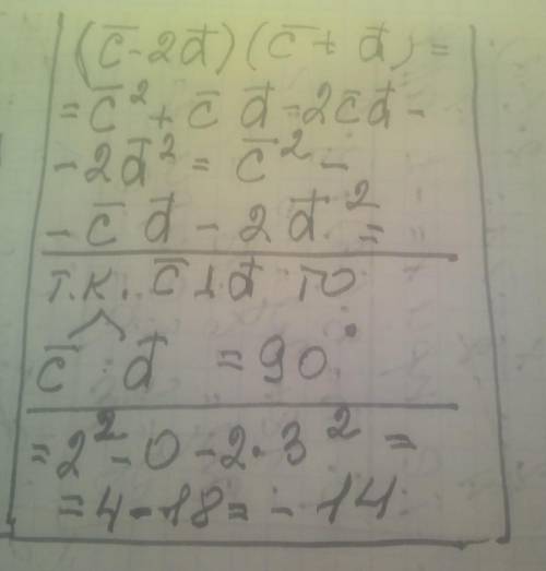 Дано взаємно перпендикулярні вектори c і d . Знайдіть(c-2 d)(c+d) , якщо c=2 d=3