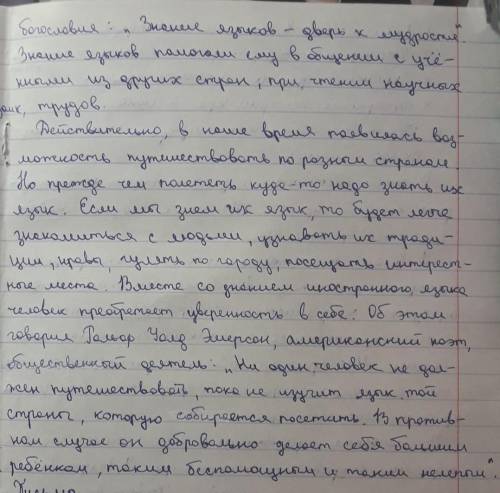 Вольтер, французский просветитель, поэт, прозаик, сатирик, писал: «Знать многоязыков — значит иметь