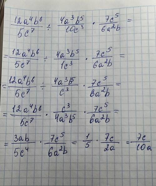 Сократите от )Обычно на листке пошагово ​