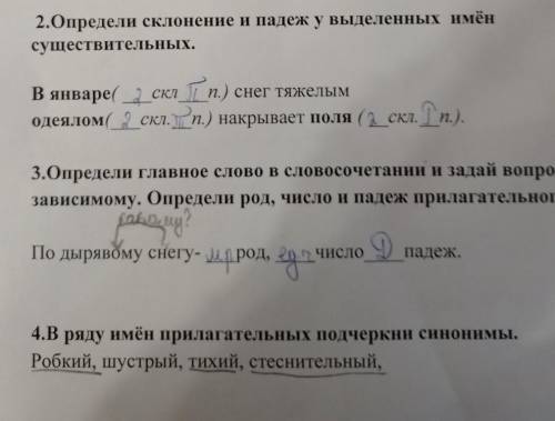 1. Вставь пропущенные буквы. Каким бывает снег. Ро…кий, тихий лёг на ч…рную землю первый сн…жок. Неб