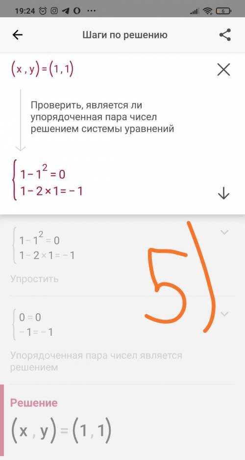 Знайдіть значення виразу х + у де (х, у) - розв'язок системи рівнянь А) -1Б) 4В) -2Г) 2знайдіть знач