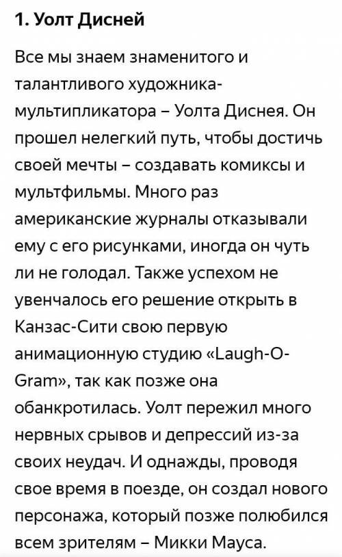 Напиши эссе о чемпионе который всего добился своим трудом​