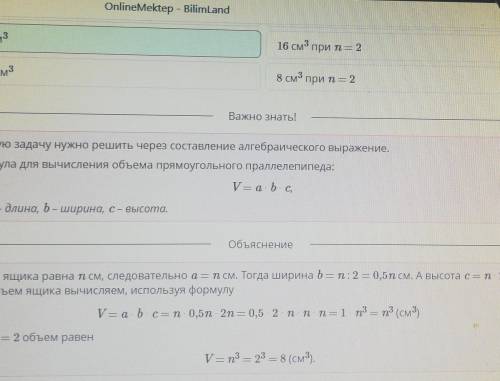 Длина ящика n см, ширина в 2 раза меньше длины, а высота в 2 раза больше длины. Найди объем ящика. н