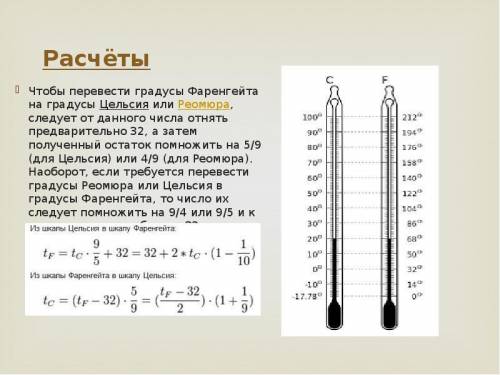 Напиши програму, яка переводить градуси за Фаренгейтом в градуси за Цельсієм. Відповідь програма пов