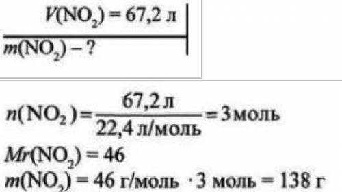 Определите массу 67,2 л оксида азота 1