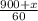 \frac{900+x}{60}