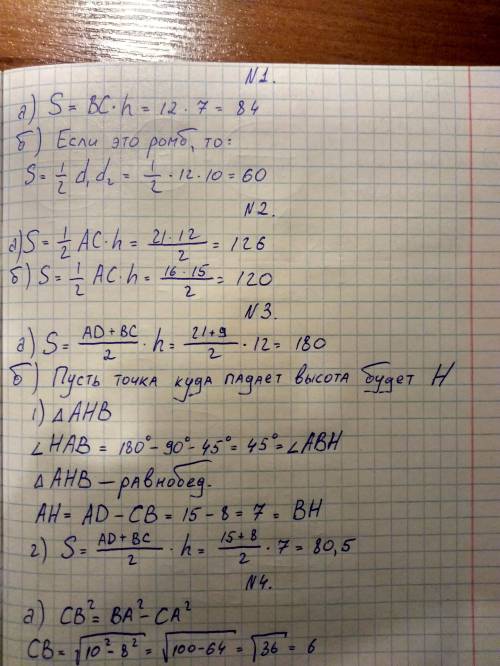 решить номера по геометрии, я в геометрии полный ноль, а хорошая оценка нужна, буду очень благодарна