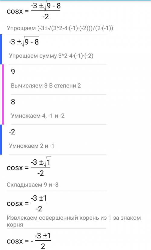 Решите даже за 3 решённых решений засчитаю как ответ