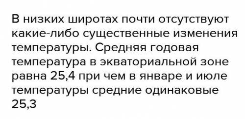 ОЧЕНЬ СОЧ a) Объясните движение воздушных массb) Определите температуру воздуха в высоких широтах и