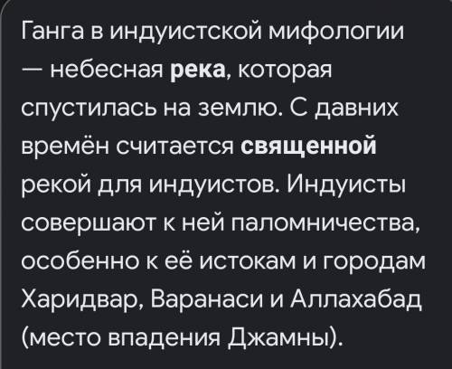 6. Жители Древней Индии священными реками считали: 1. Тигр и Евфрат2. Инд и Ганг3. Хуанхэ и Янцзы4.