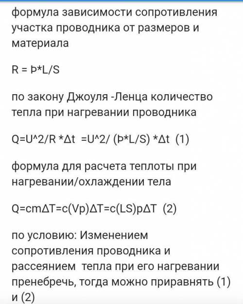 Какова длина медного цилиндрического проводника, если при его подключении в цепь с напряжением 1 В н