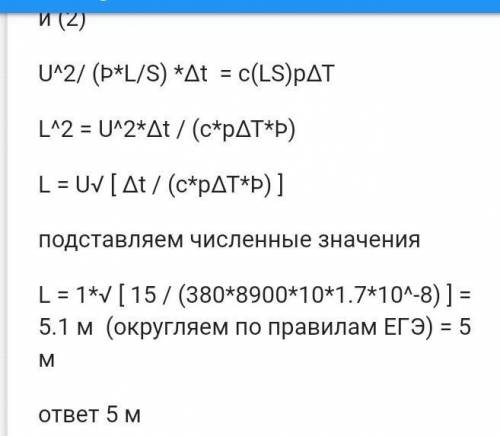 Какова длина медного цилиндрического проводника, если при его подключении в цепь с напряжением 1 В н