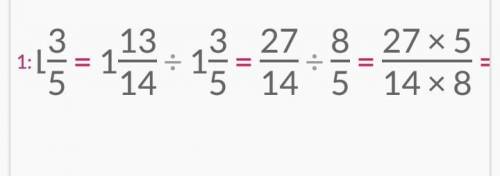 1 13/15:1 3/5 пошаговое объяснения