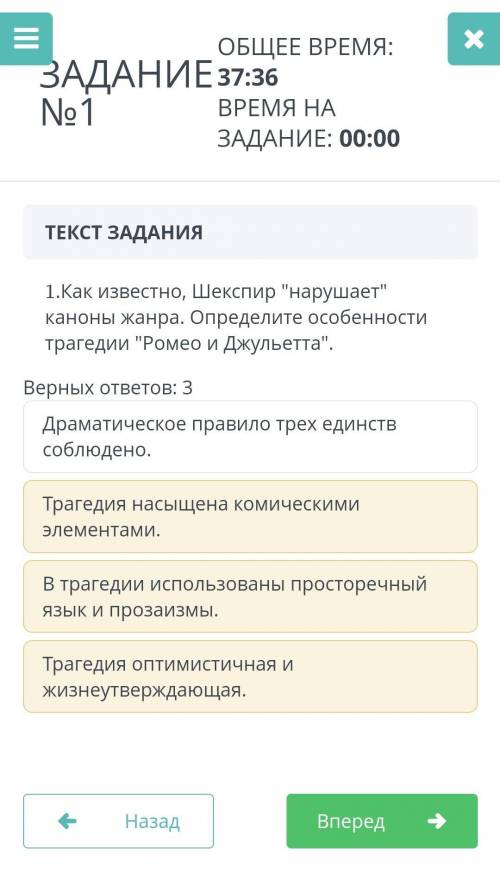 1.Как известно, Шекспир нарушает каноны жанра. Определите особенности трагедии Ромео и Джульетта