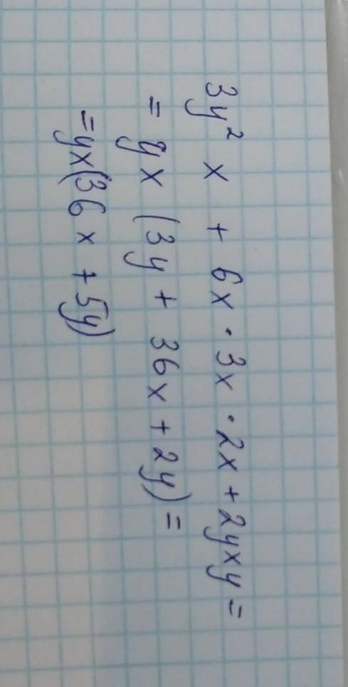 Упростите выражение 3y²x+6x*3x*2y+2yxy​