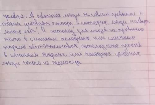 Задание 1. Прочитайте текст, выполните задания. Человек и ландшафт – два живых организма. Под воздей