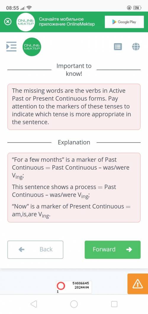 Read the statements and click an appropriate verb option. Active Past or Present Continuous forms. T