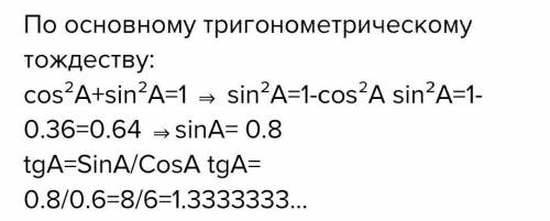 Найдите ѕina и tgа, если cosa=0,6​